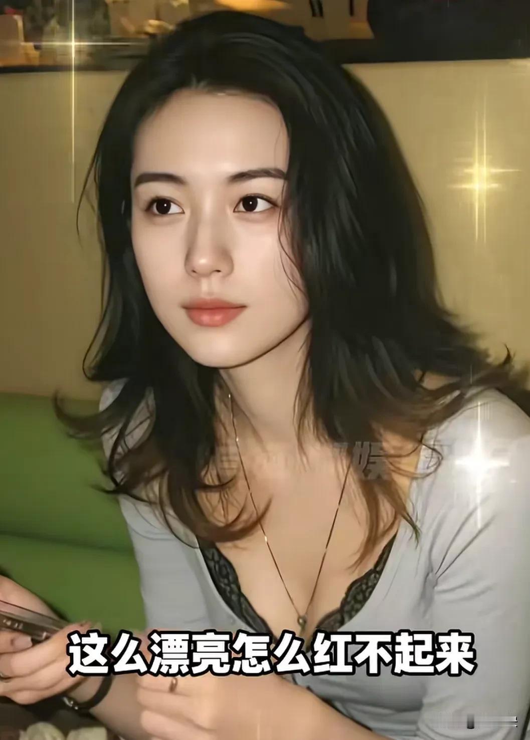 明明很漂亮很有气质，为什么就是火不起来呢？我也感觉很奇怪。