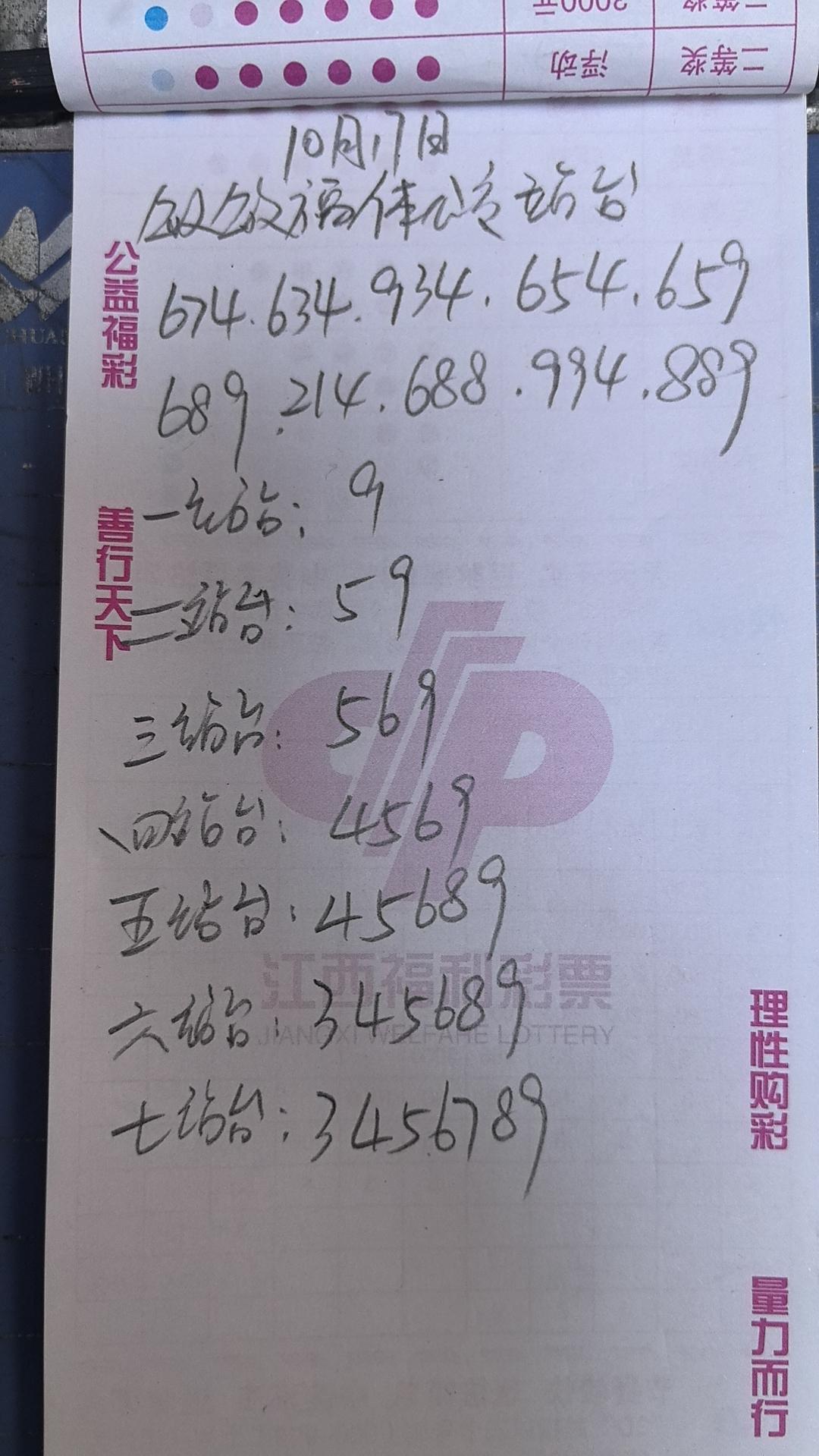 福彩3D中奖真的难吗