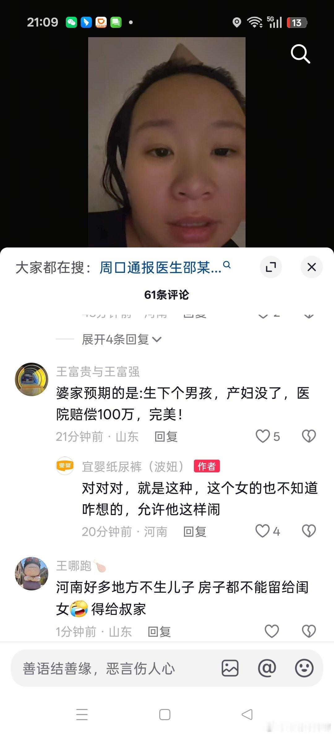 那个糊涂的产妇和她那全家人都觉得不算是人的女儿，这以后的日子有的受了！[