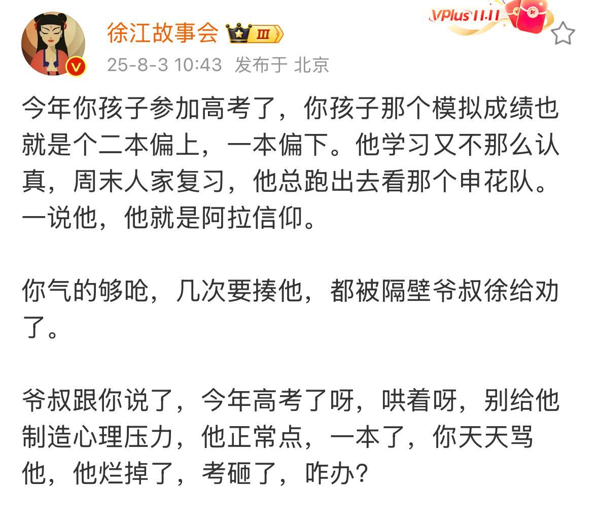 媒体人徐江用高考做了一个形象的比喻。他理解上海申花球迷对薛庆浩的不满。但现在绝对