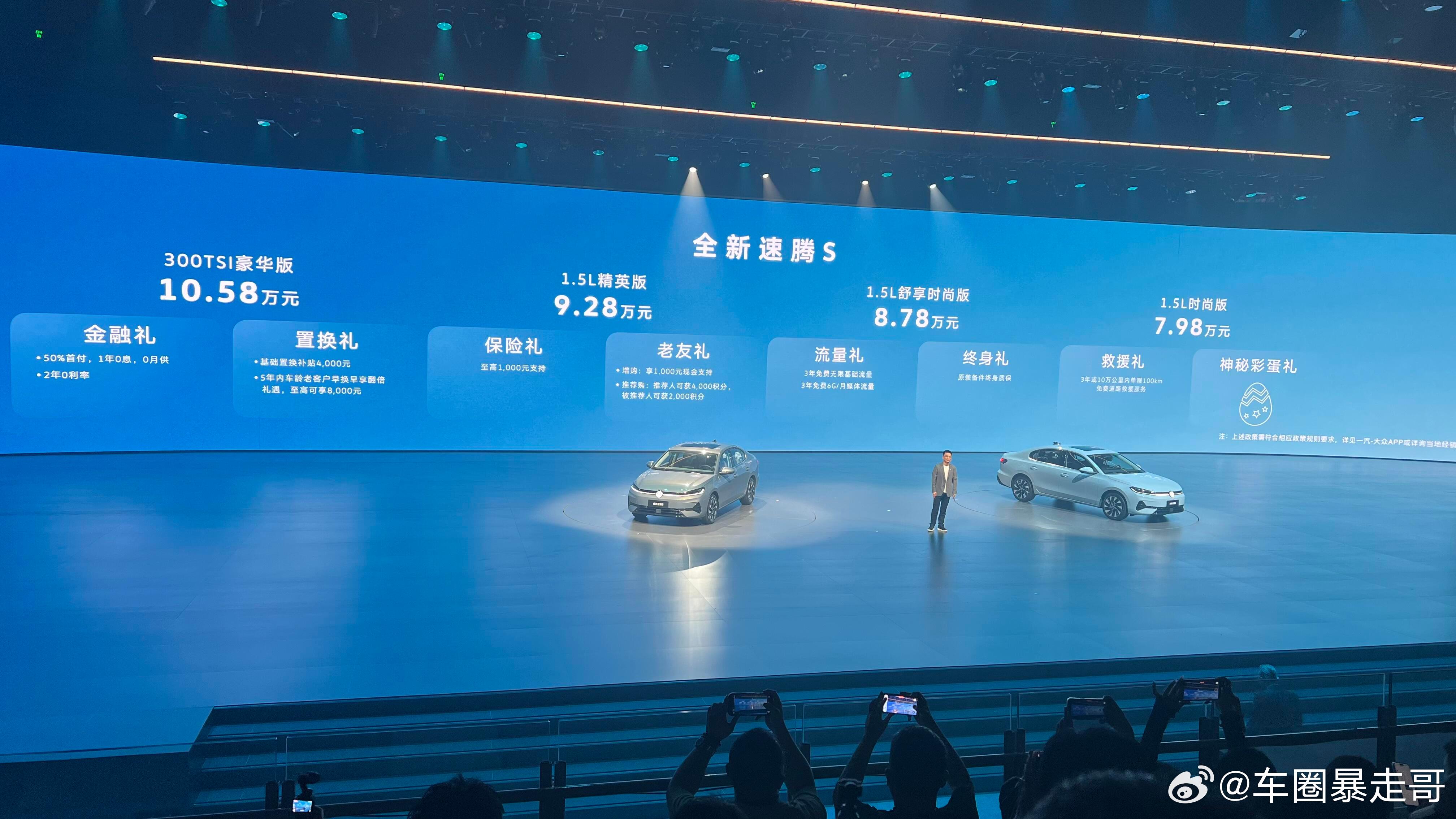 大v聊车我的天…速腾竟然不到8万了！这比当年的捷达都要便宜啊