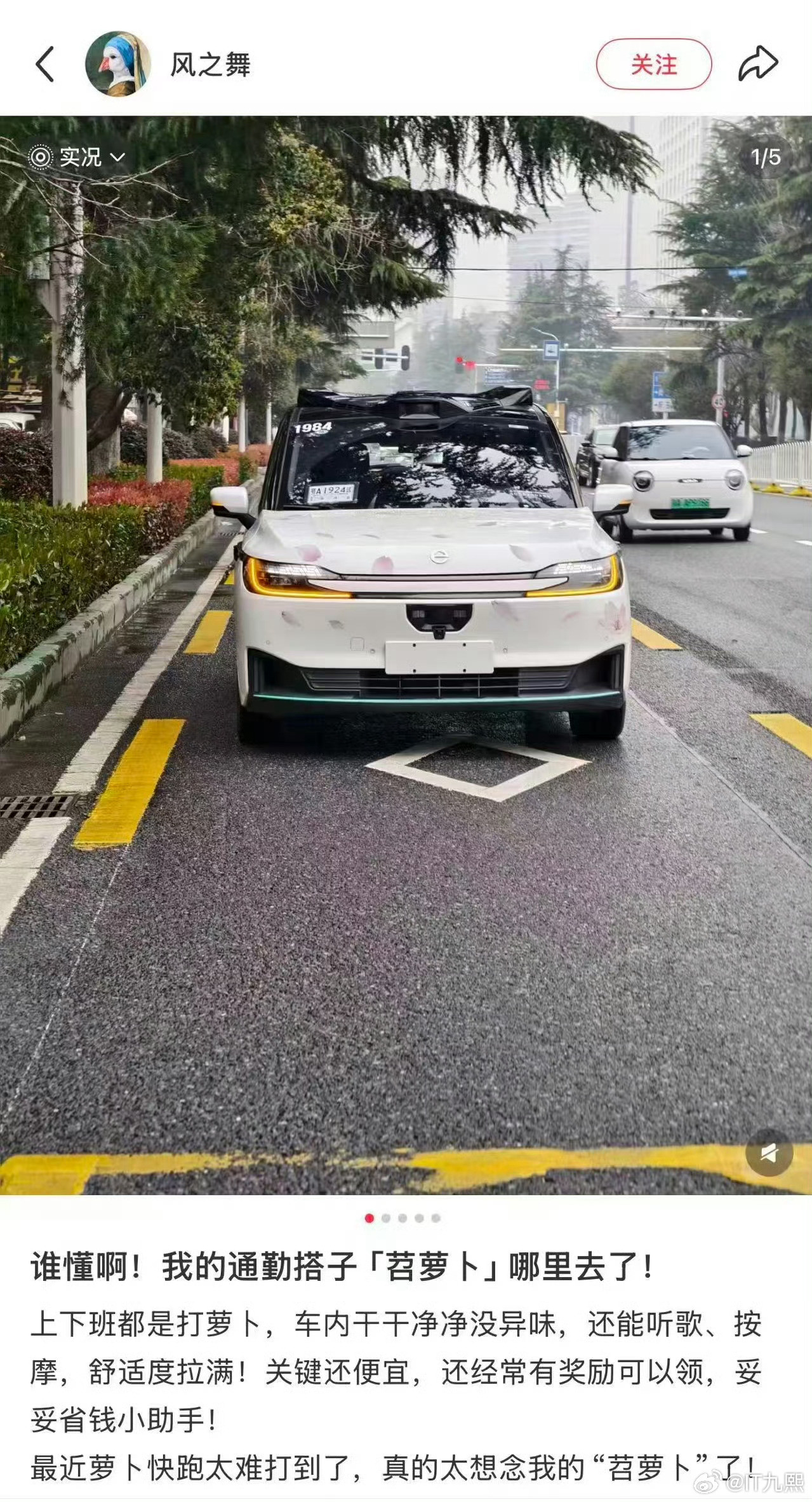 最近武汉街头出现了个有趣现象，以前常被吐槽的萝卜快跑无人车，在3月31日晚部分车