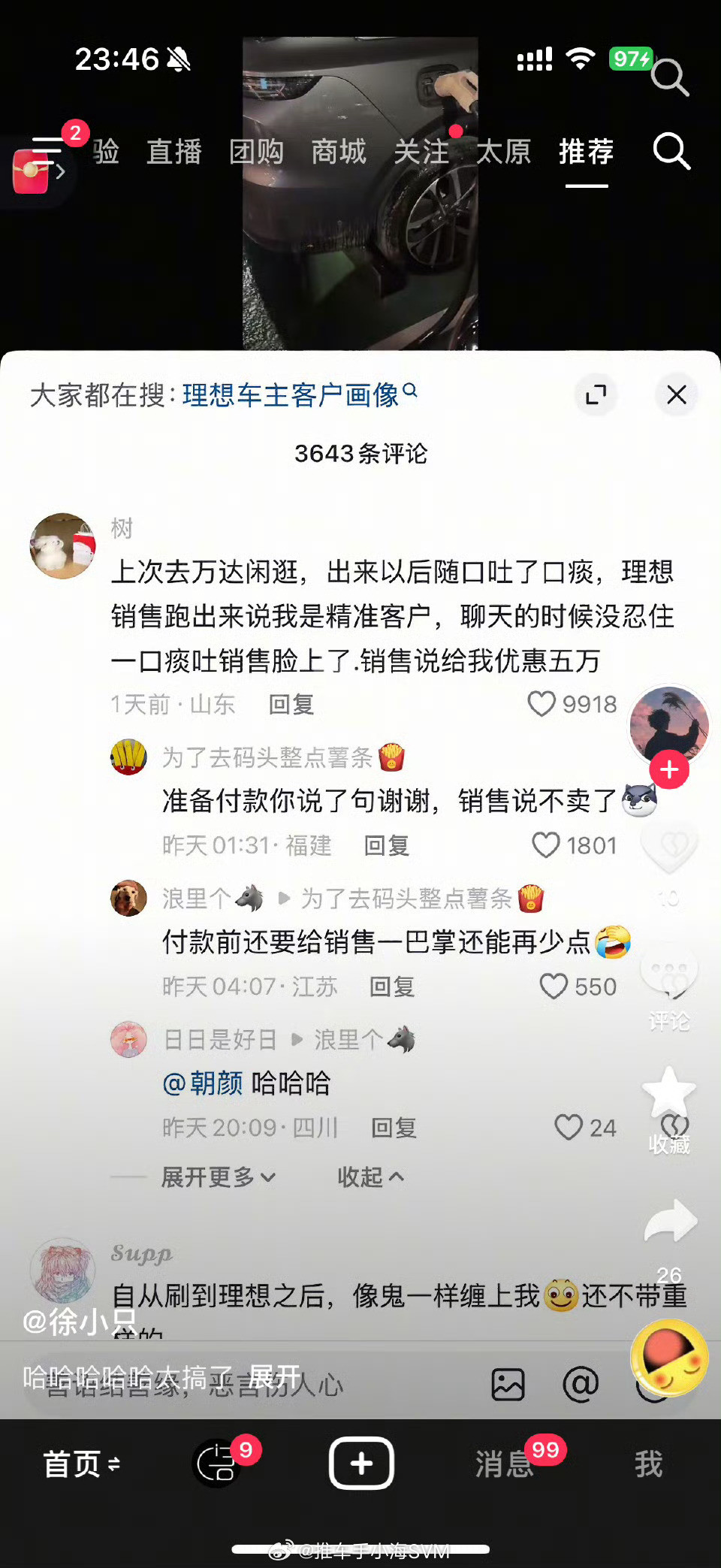 关于理想车主没素质，竟然在网上都成段子了，这算不算黑公关，理想是不是要干预一下[