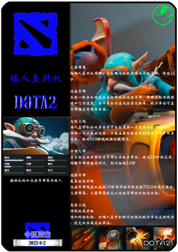 刀塔2亚洲冠军联赛XG战队夺冠。