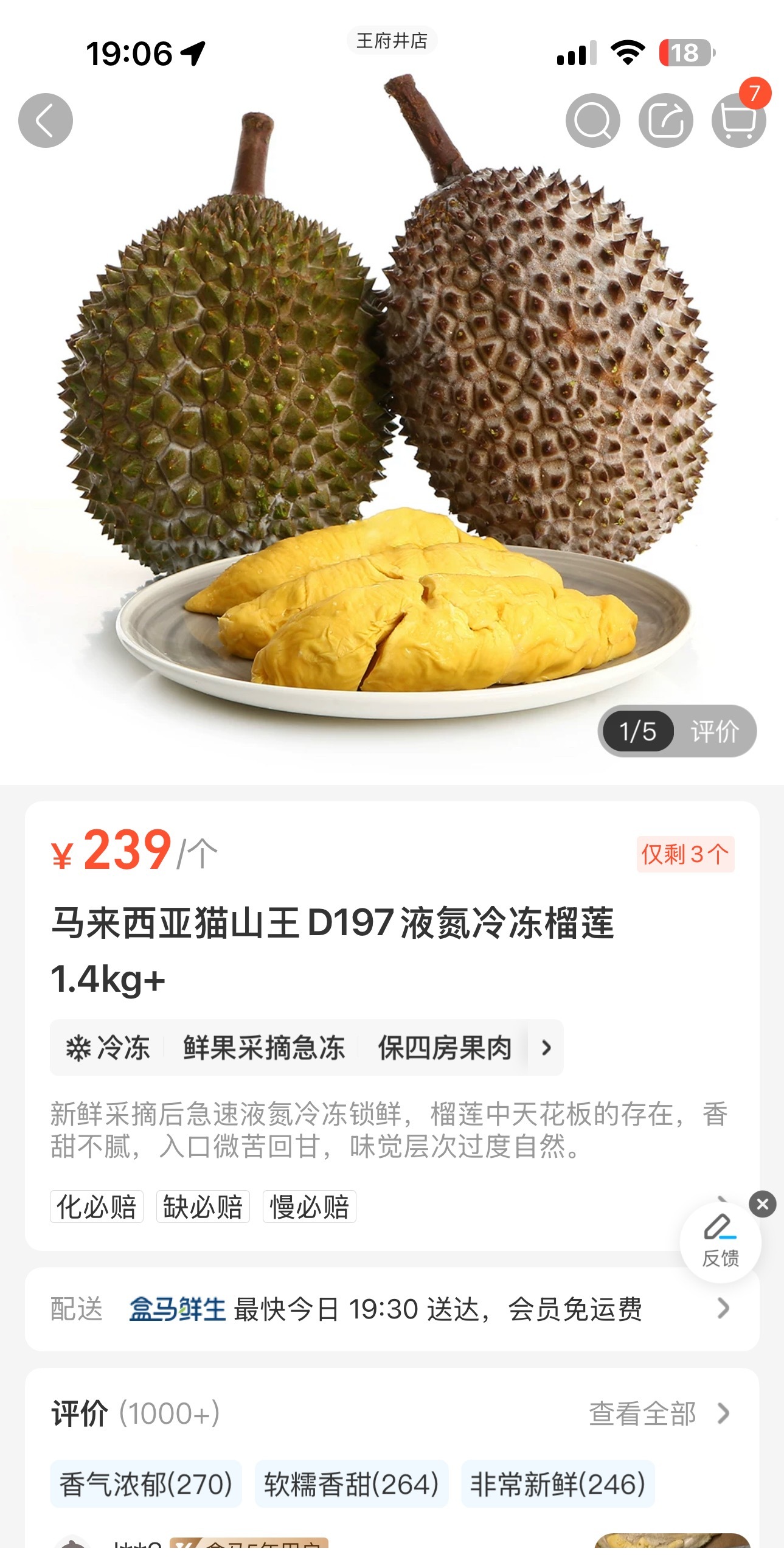 突然非常馋榴莲，然后盒马下单时一不留神买成冷冻的了，送到还要花两三个小时解冻，摆