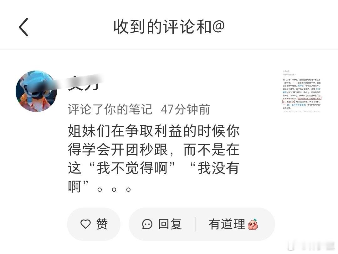 义乌需要打拳的争取利益？来搞笑的？话说，义乌老板娘称呼被网上女拳围剿这事，当地人