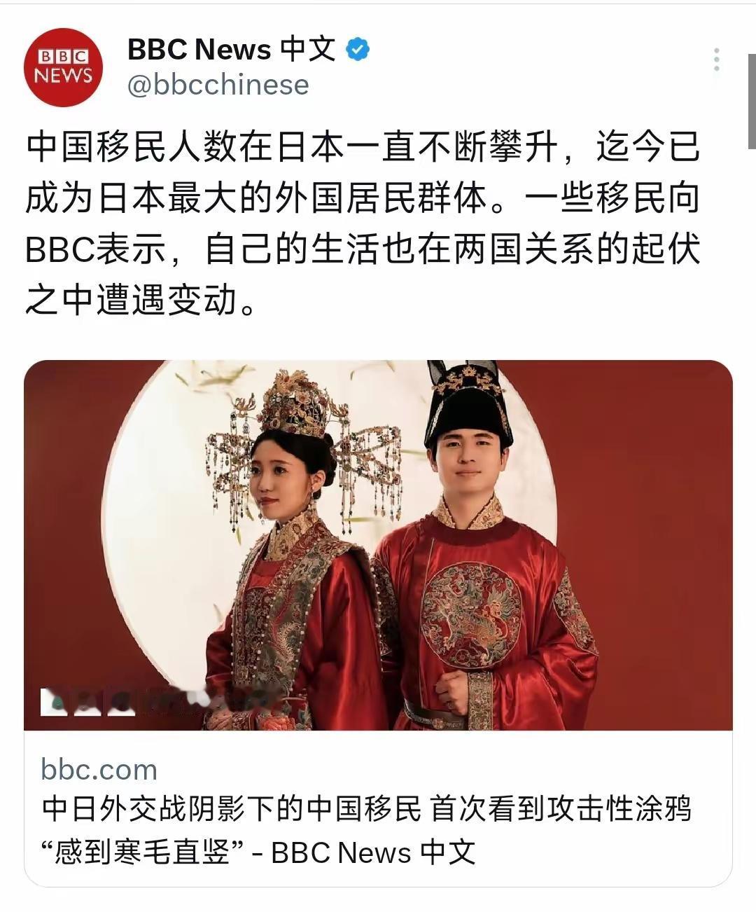 这两个新闻放在一起看，感慨万千。据统计，目前在日实际华人规模超110万，这个数