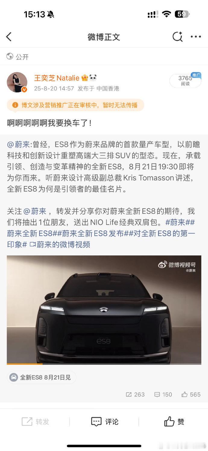 老板娘要换车了，但是微博被夹了，笑死。​​​