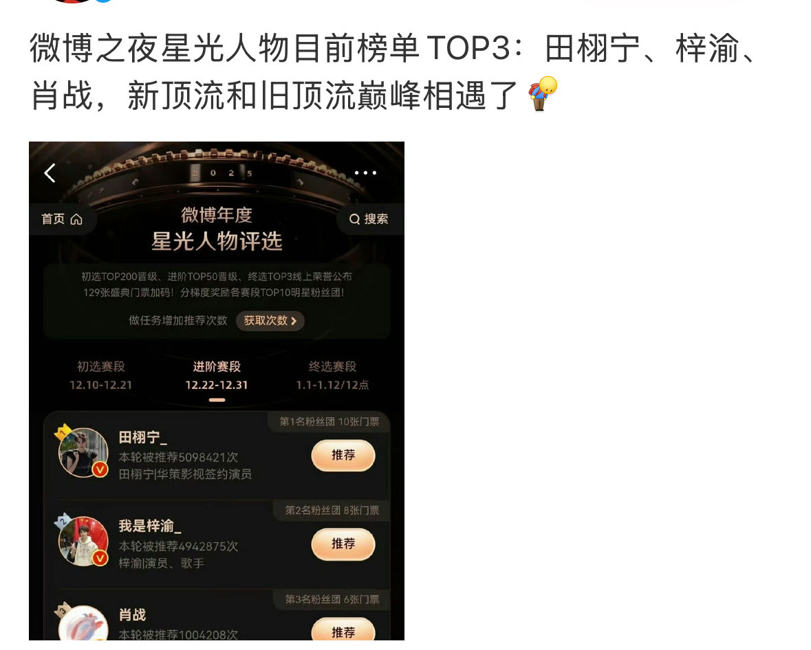 梓渝和田栩宁现在已经是当之无愧的新晋断层顶流了。