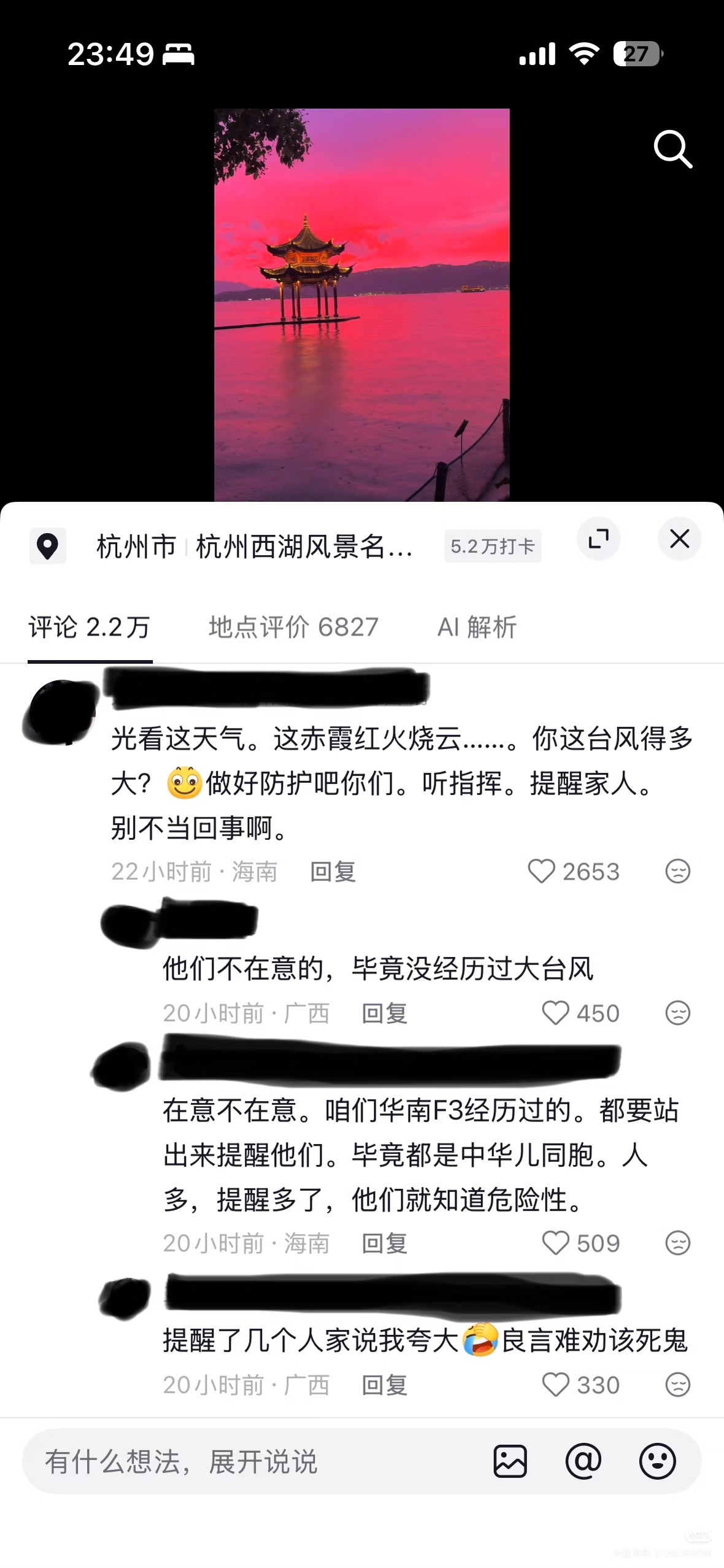 【你看看你咯噔不】