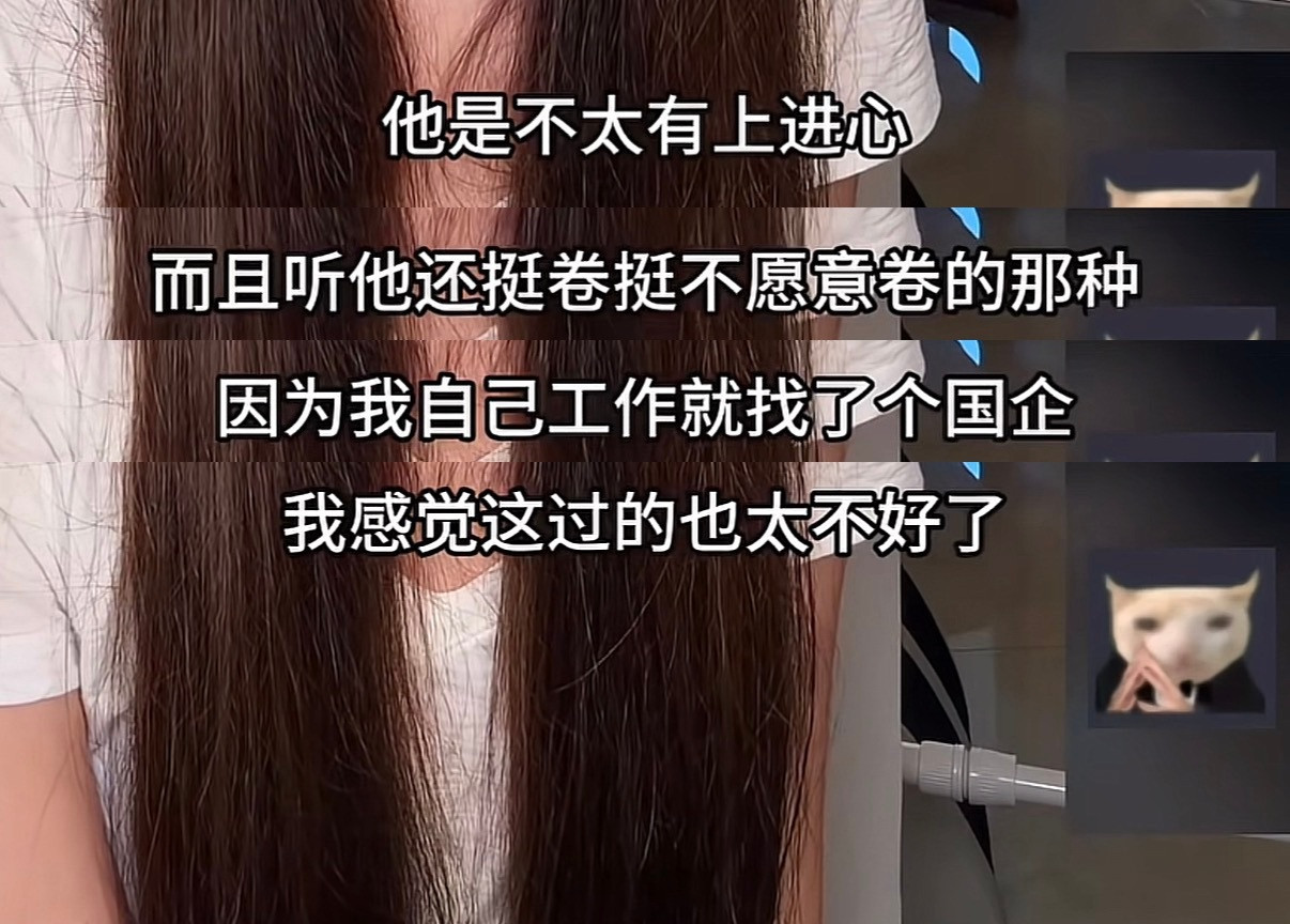 这位女嘉宾这言论无敌了自己图稳定找个国企想要找个老公在外面卷生卷死赚钱给她花