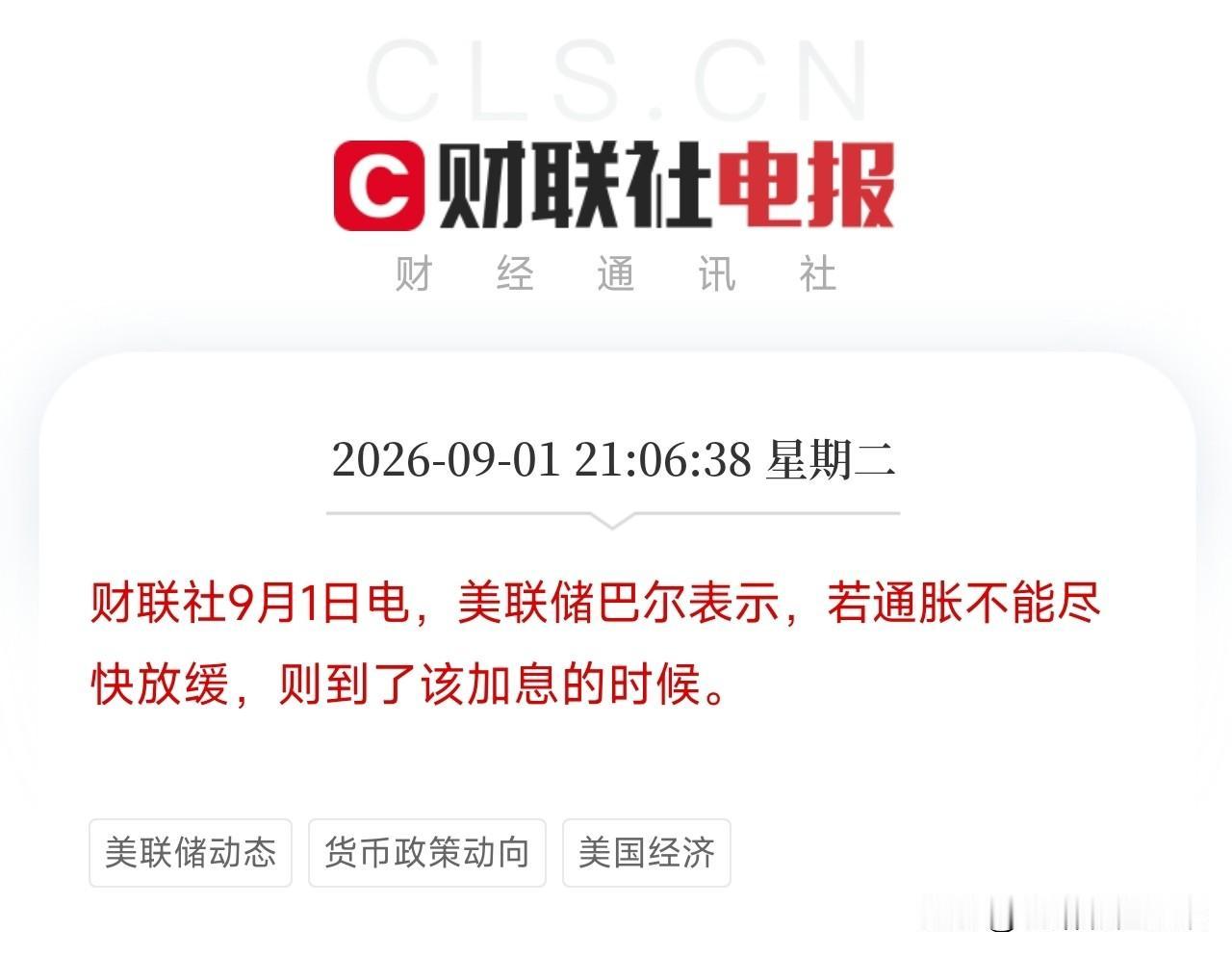 晚上9点多，几条消息像冰水一样浇下来，把全球市场又从短暂的喘息里拽进了恐慌美