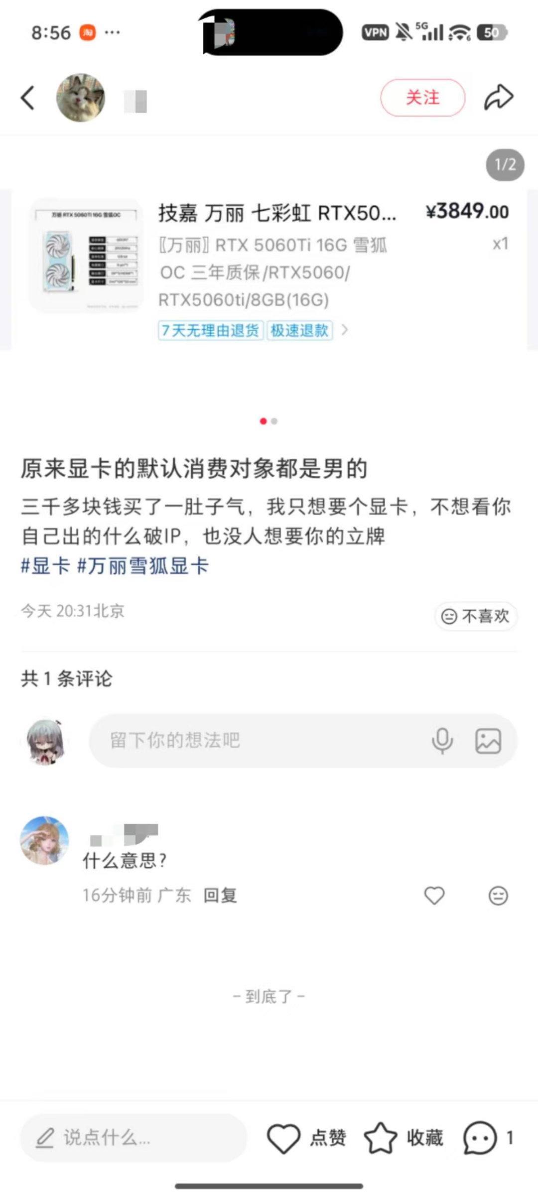 原来还有人跟显卡急啊