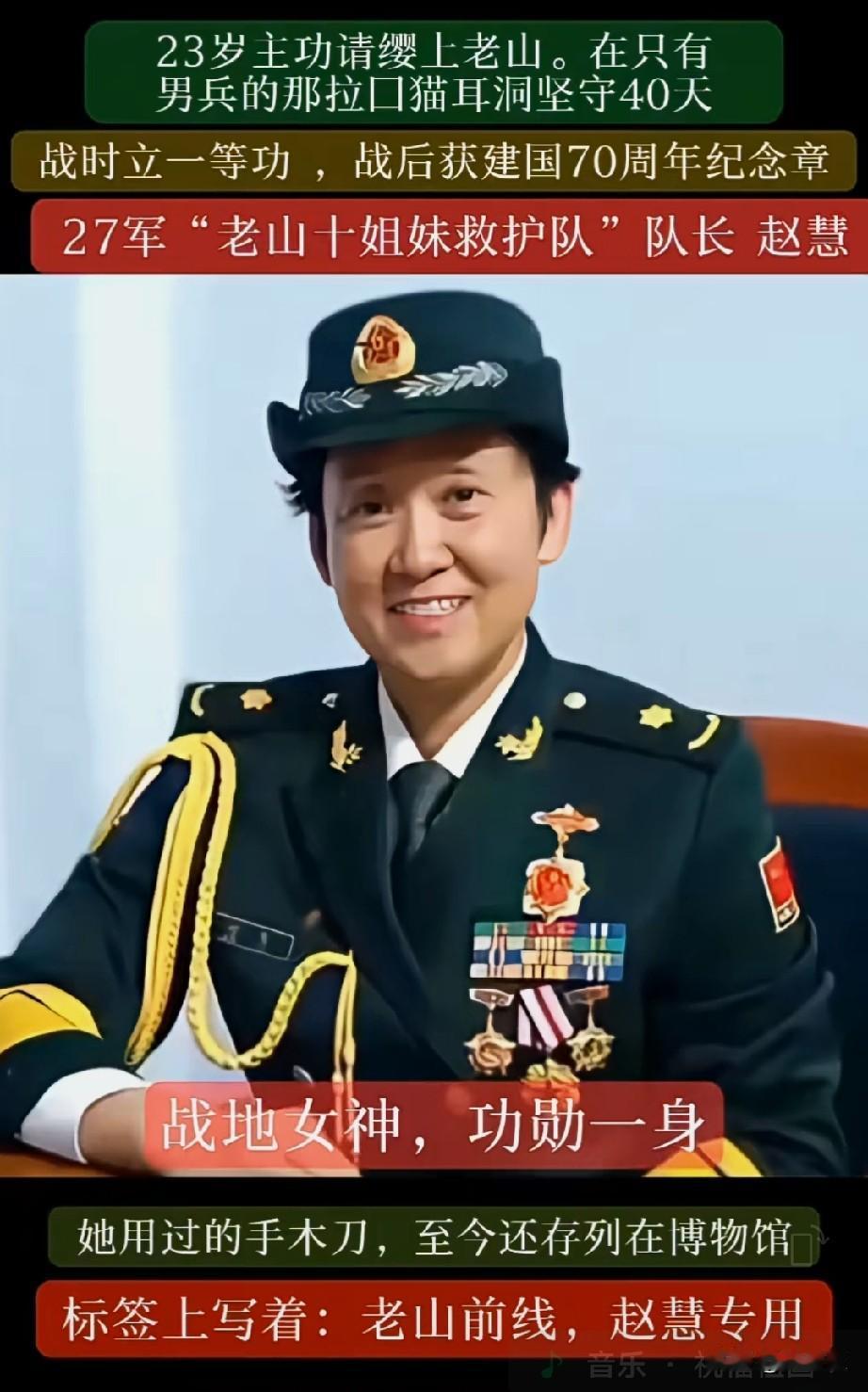 芳华献战场，功勋写一生。23岁上战场，把最好的青者留在了猫耳洞。她就是27军