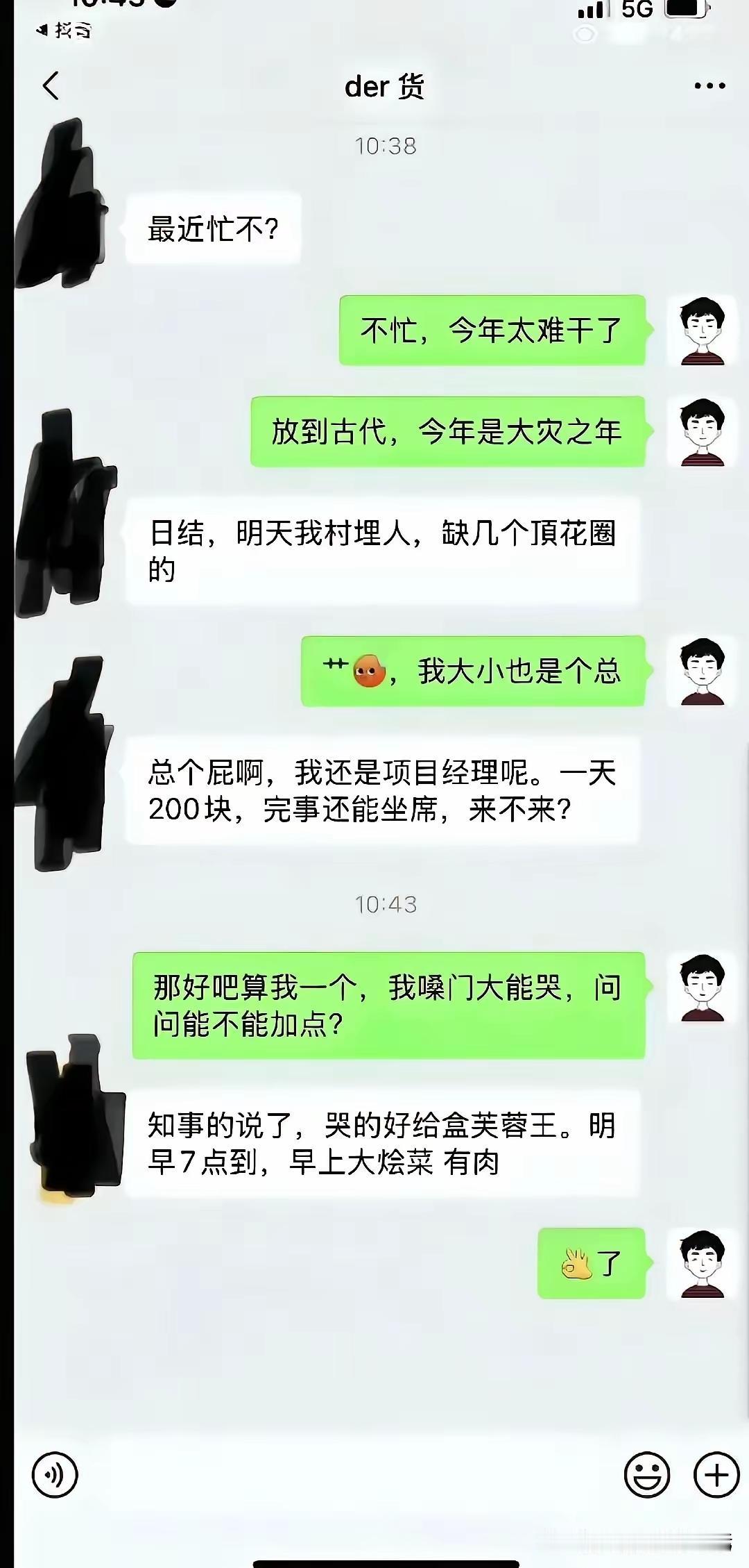这活天天有的干还真是一闭客观的收入[比心]