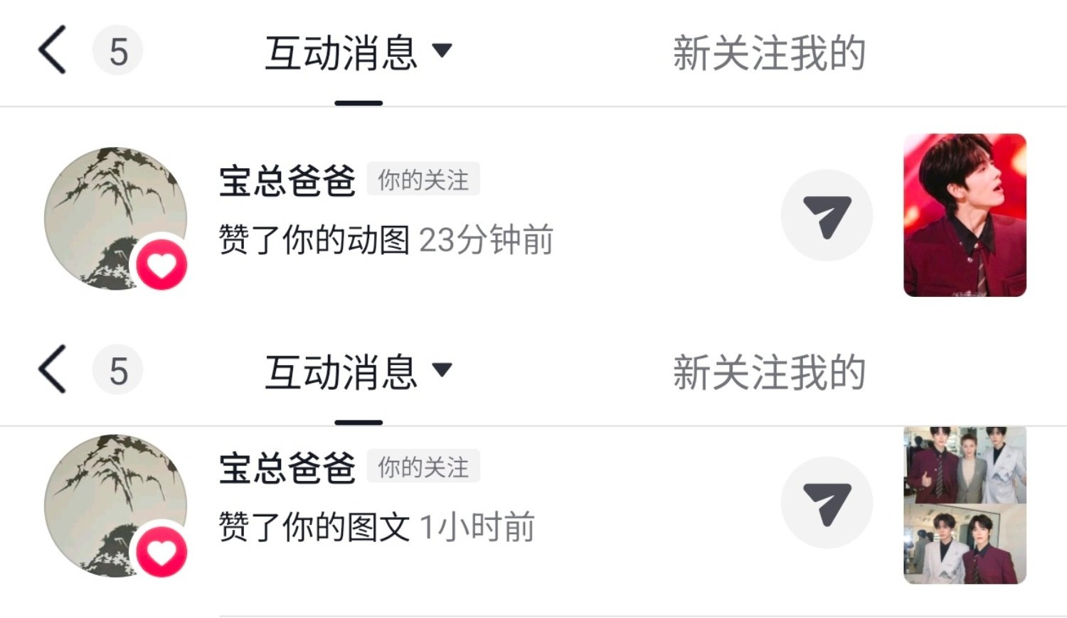 出息了曾辉爸爸点赞这件事轮到我了​