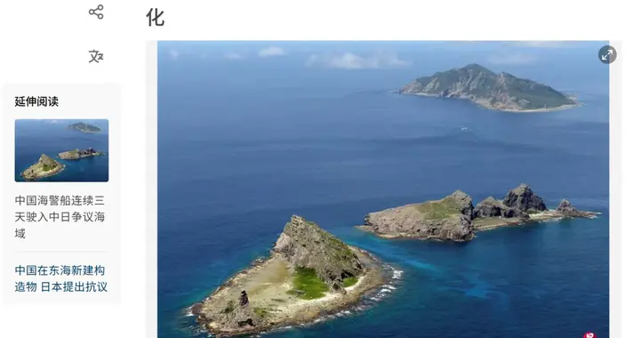 日本石垣市借环保名义强登钓鱼岛?危险条例逼中国启用‘敌国条款’
