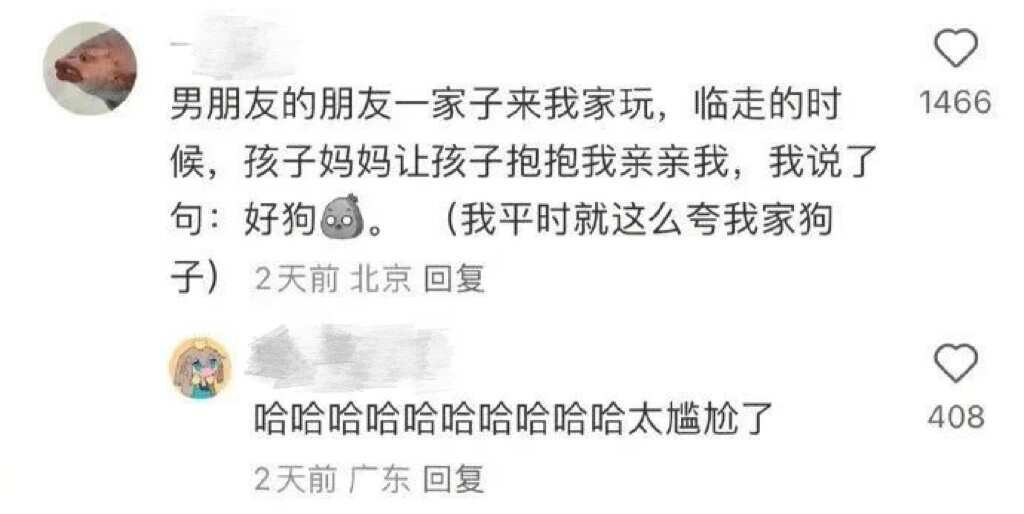 嘴瓢说出的话能有多离谱哈哈哈哈哈！