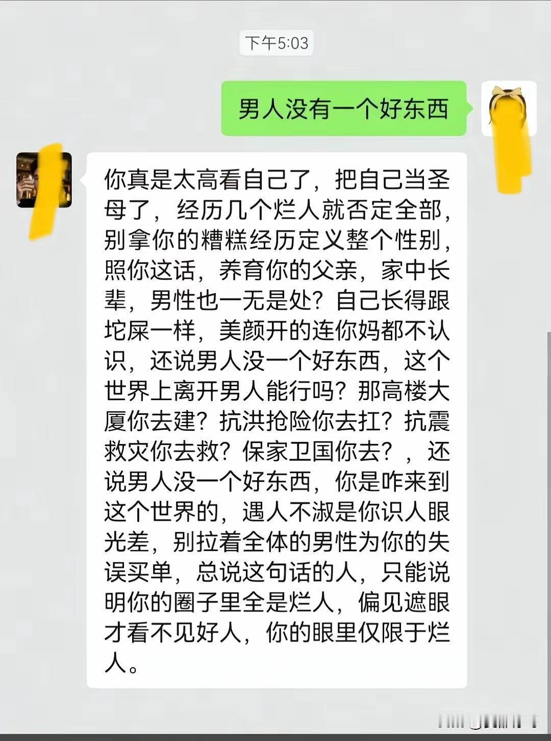 这话说的，好似九打白骨精了。[捂脸哭]