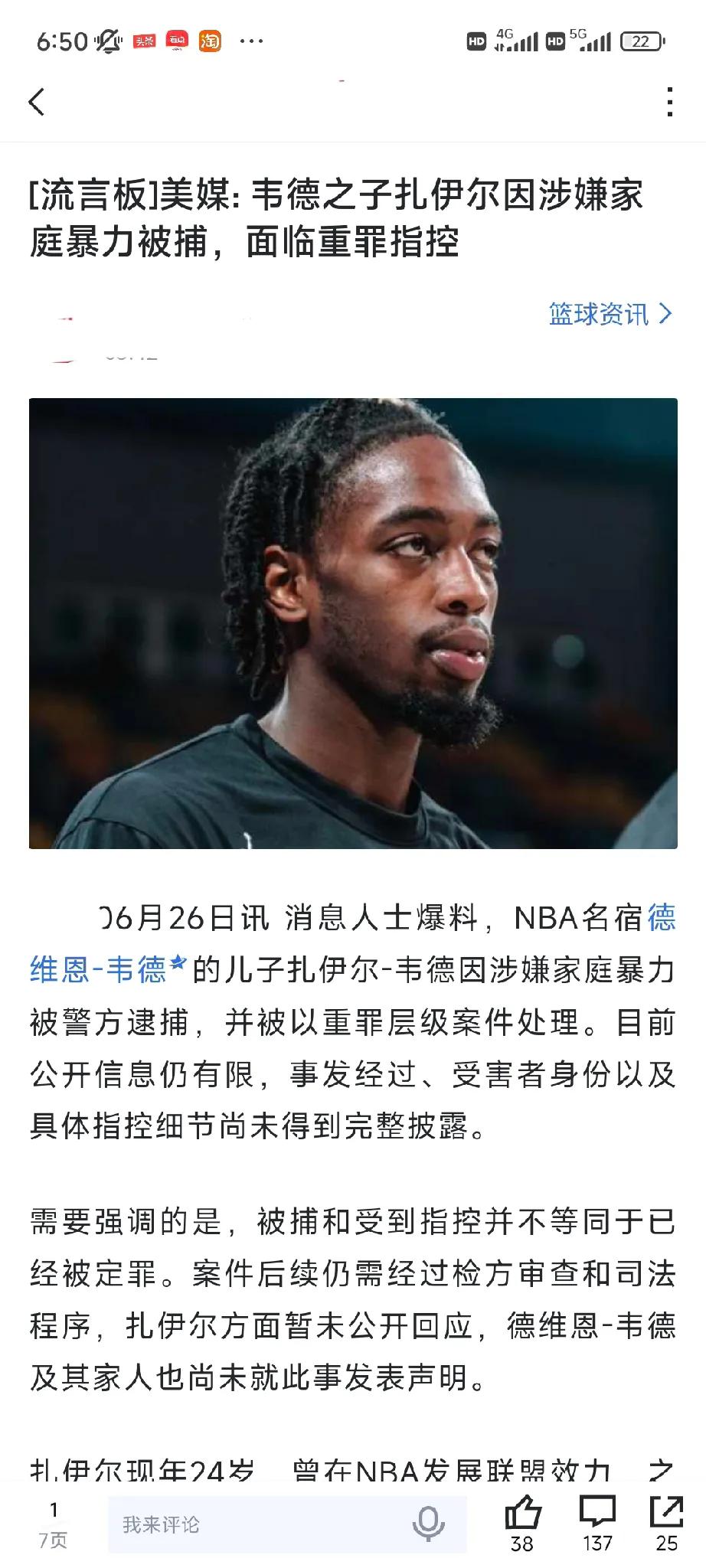 同儿不同命！同样是儿子，人家布泽尔的儿子成为探花，人家老詹的儿子在湖人的努力肉眼