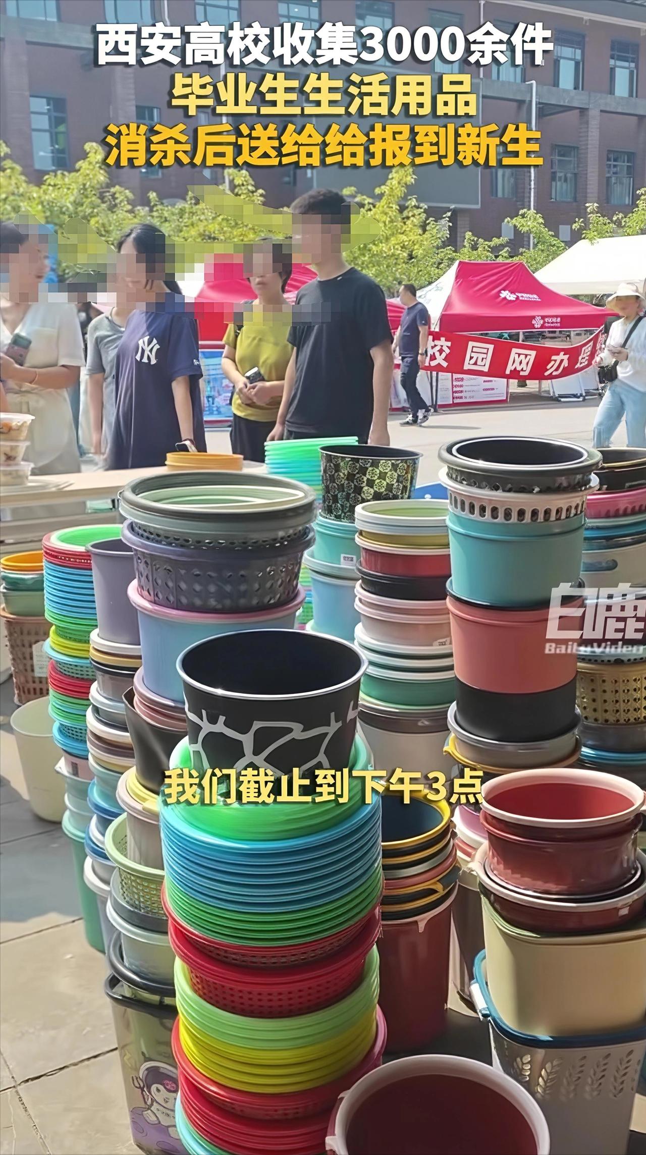 网上流传这样一条很火的建议：呼吁全国高校都向西安学习，毕业季收集三千多件毕业生生