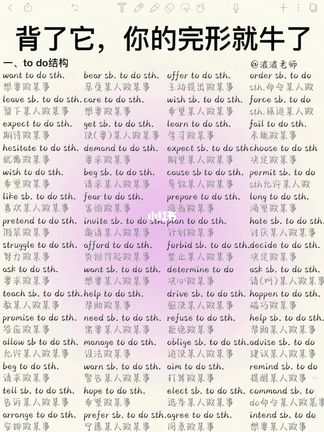 英语稳了！背完这些，你的完形填空就厉害了！