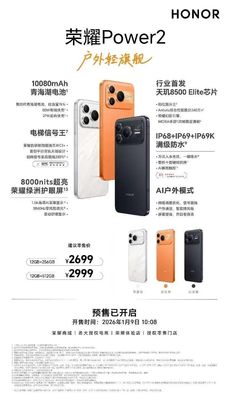 荣耀Power2这定价是认真的吗？看到这价格买了winRT的用户狂喜