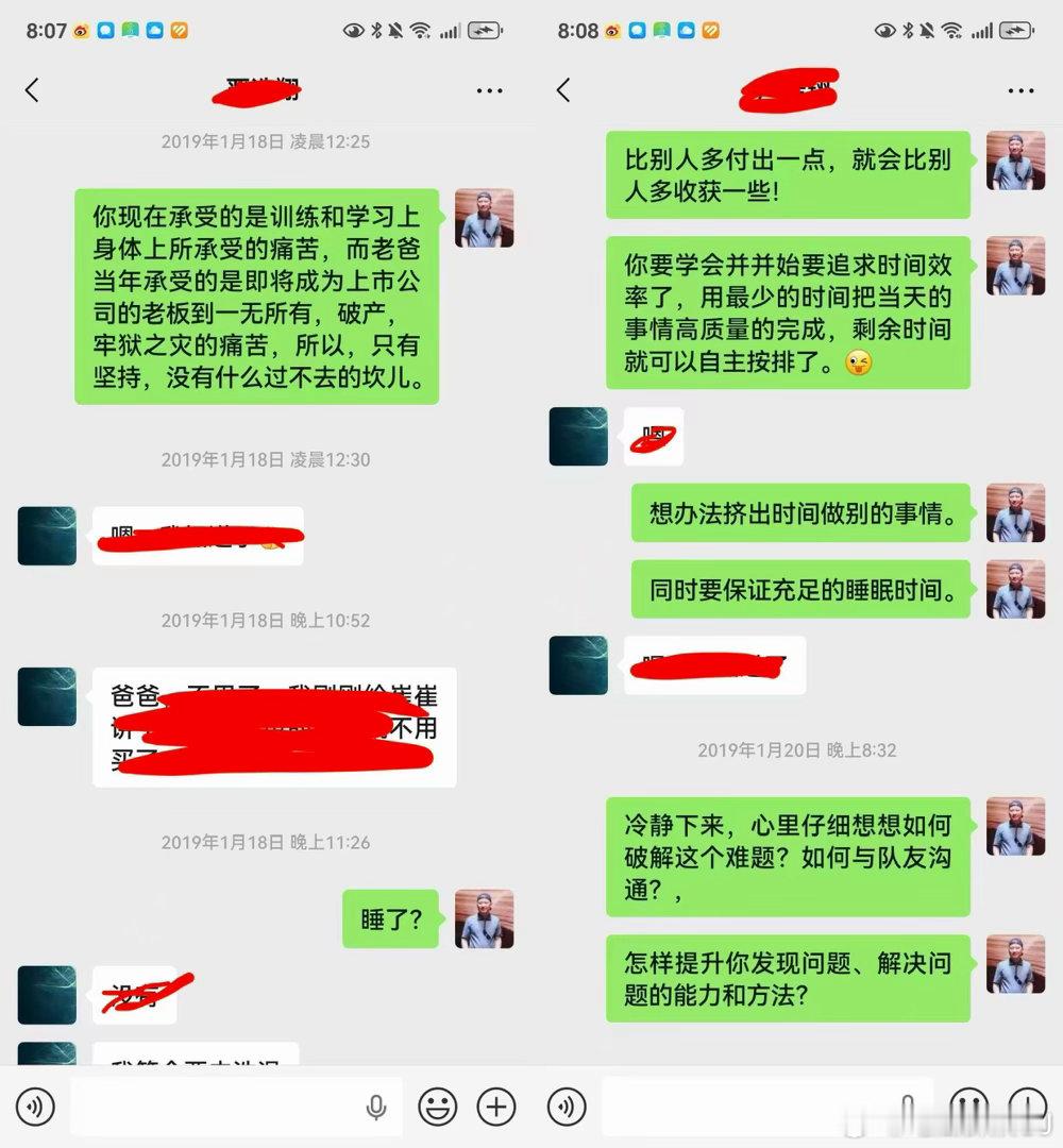 严军晒与严浩翔聊天记录严军又发了和严浩翔的聊天记录，字里行间都是暗示自己对孩子非