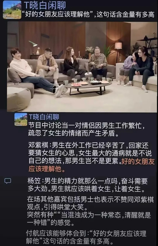 哪个男人愿意哄杨笠的？站出来让我们瞧瞧。