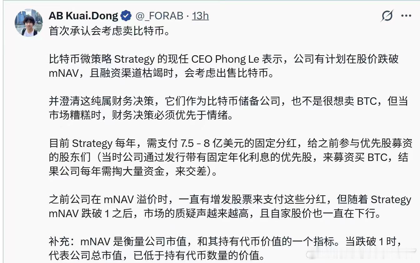 比特币天塌了！微策略首次承认会考虑卖比特币。看来击鼓传花的庞氏骗局的熊市来了，一