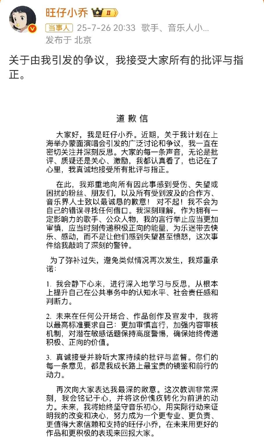 万万没想到最先道歉的居然是“旺仔小乔”被全网吐槽的时候没道歉，直播被素人追问的
