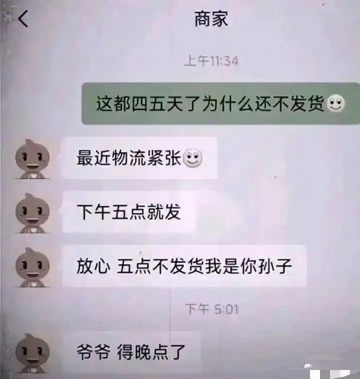 我当客服的一天