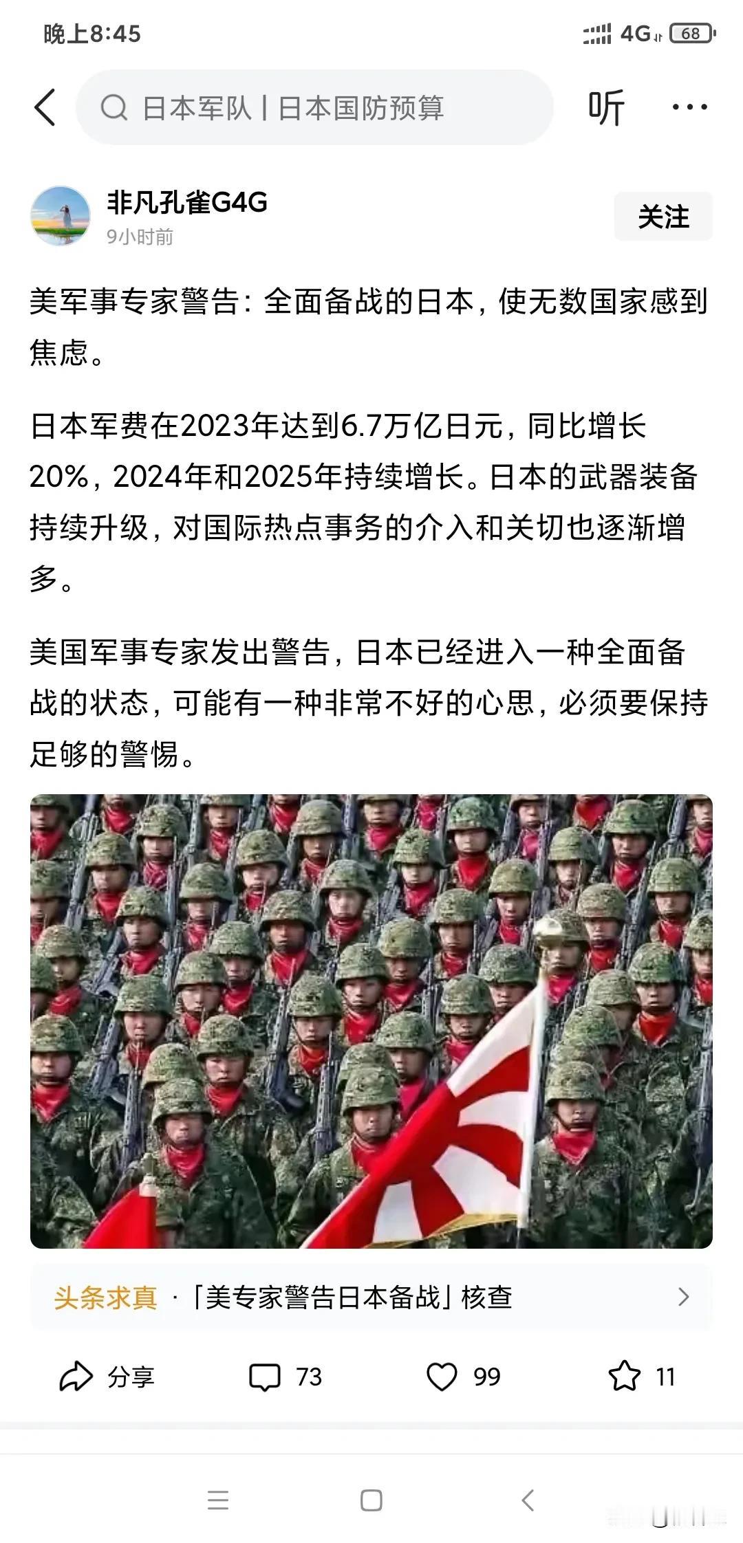 美国专家爆出日本在积极备战，日本一直在备战，这是毋庸置疑的，日本才是真正的韬光养