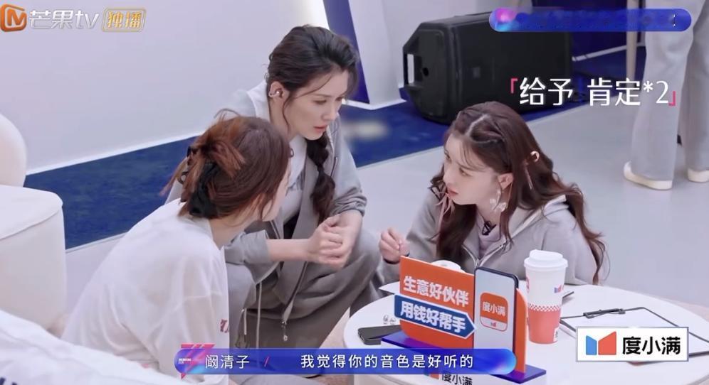 阚清子是会安慰人的，李小冉说这一次，她才知道自己唱歌这么难听，求大家安慰。徐