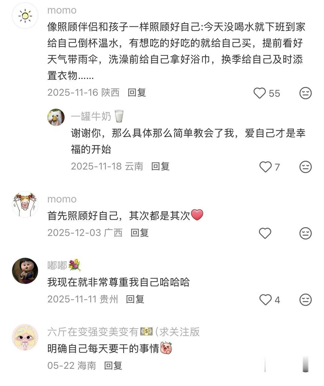女生一定要自觉衿贵好好爱自己