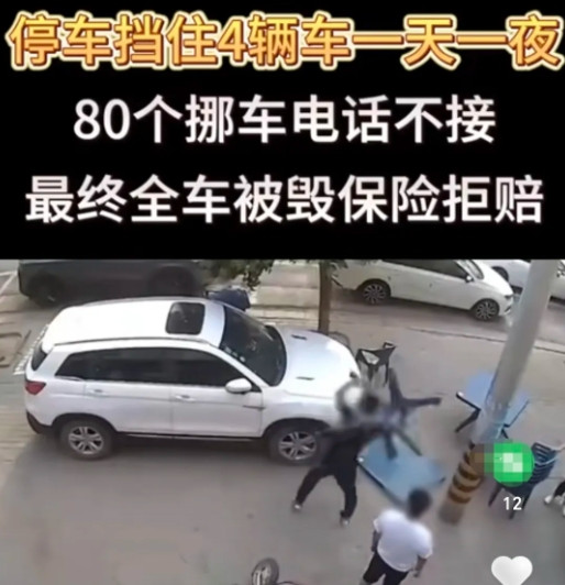 见过不要脸的，没见过这么不要脸的！女司机随意停车，堵住四车一天一夜！打了80多