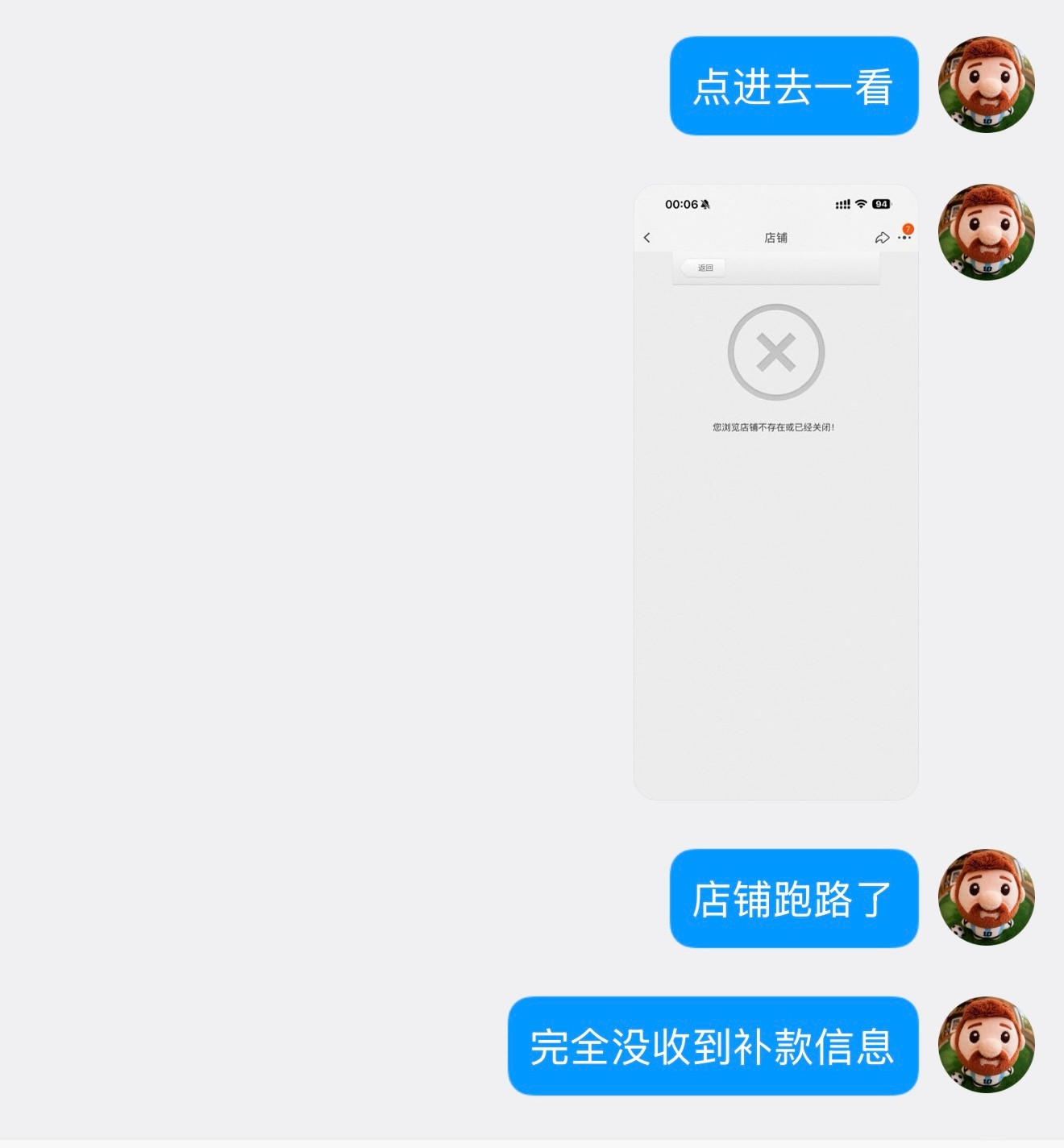 两年后才发现被骗了八千块钱