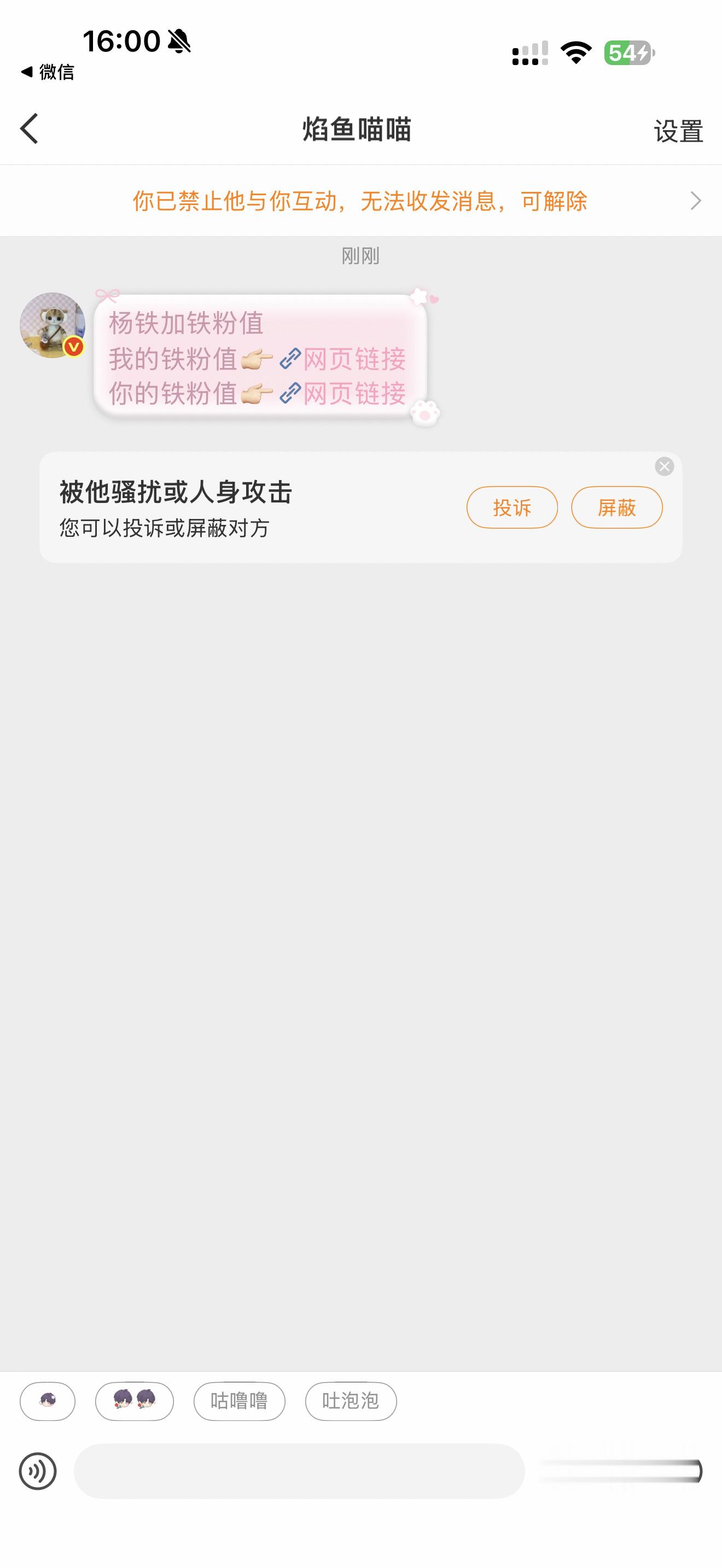 认识宋铁。不认识杨铁