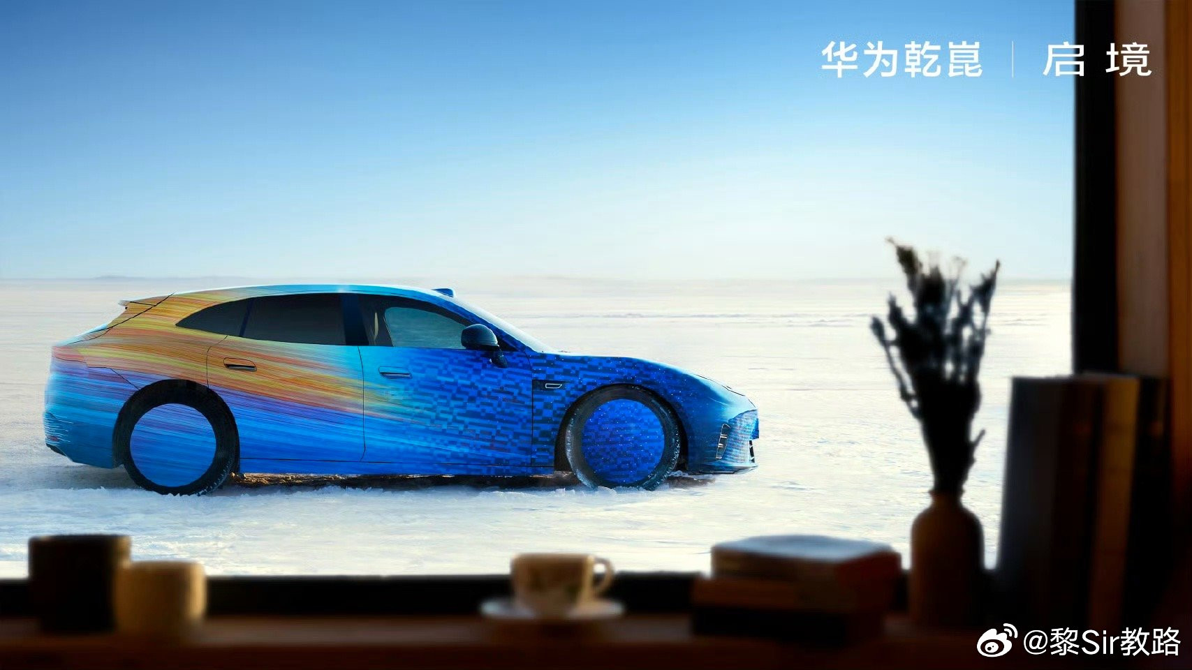 广汽与华为合作的全新作名定名：启境GT7，起劲！哈哈，热闹了，全是7。大V聊车启