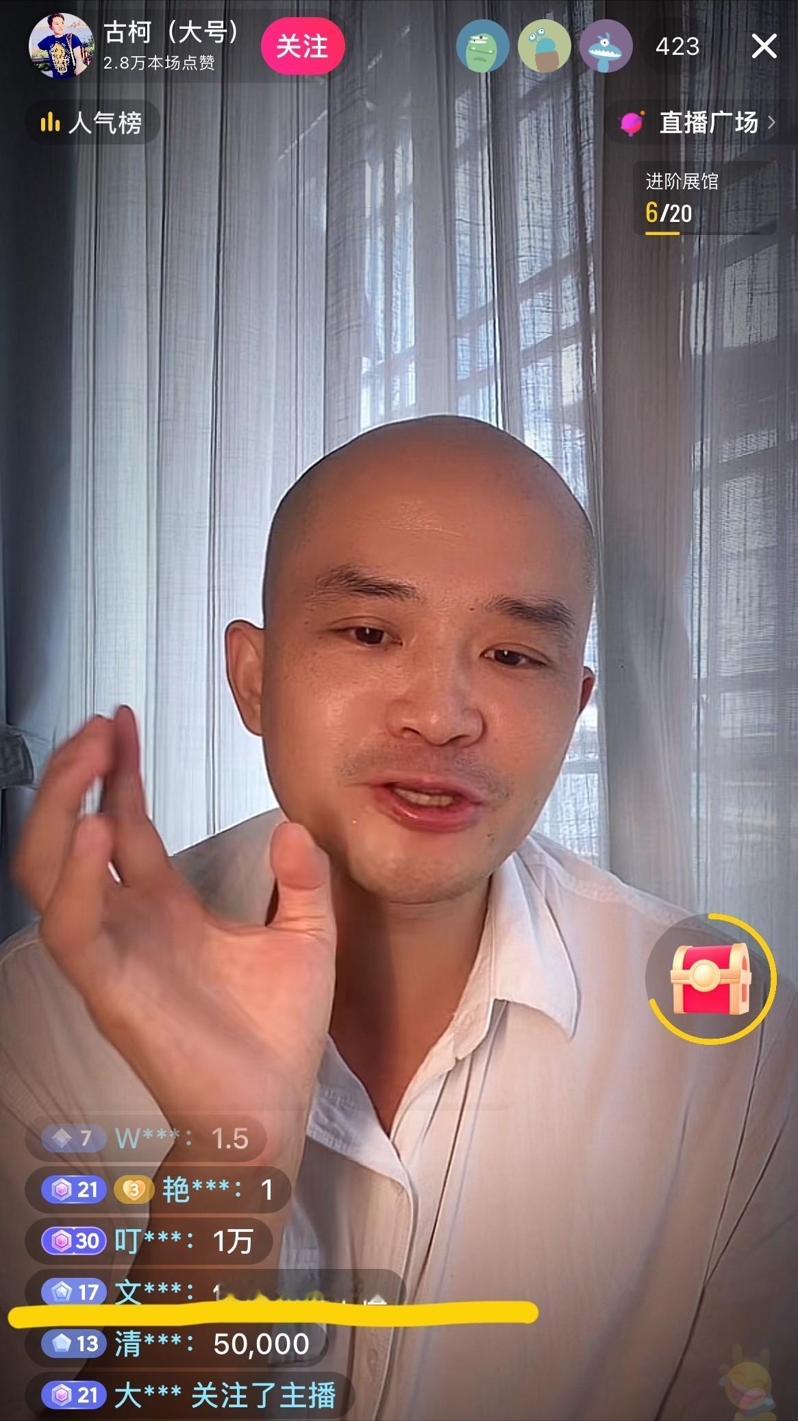 刘晓庆前男友古柯再度在直播间爆出猛料！他称："我今天说的话，大家可以录屏！"