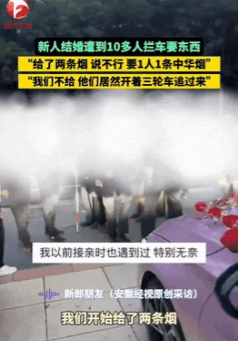 河南又火了！近日，河南平舆一迎亲队伍在酒店接到新娘准备出发，突然来10多个人拦住