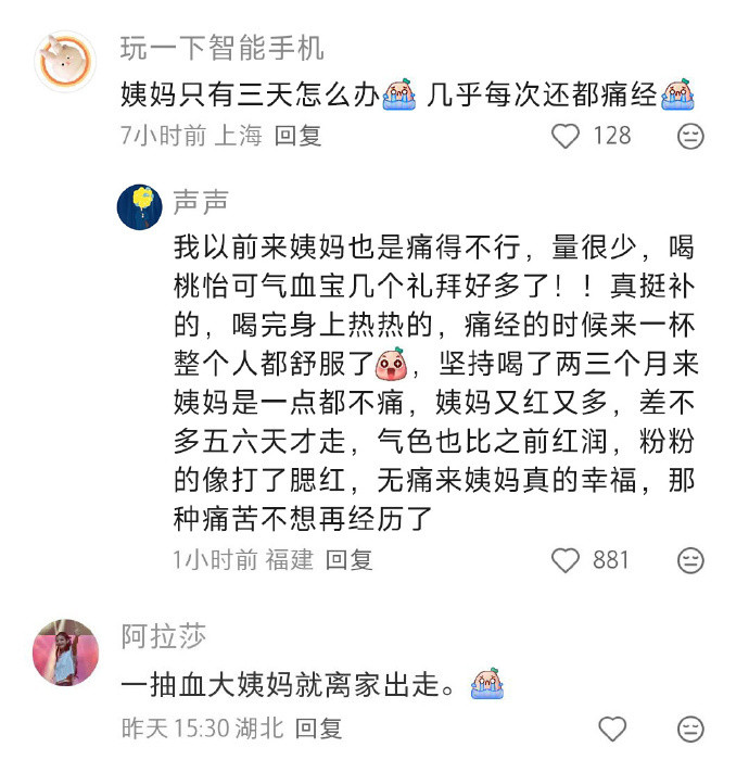 有个比较私密的问题想问一下姐妹们…