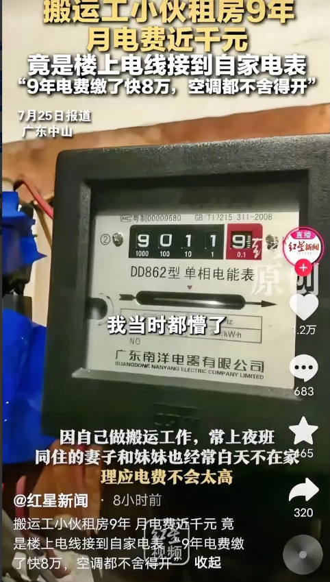 7月25日，广东中山，一名小伙子带着电工来到出租房2楼，经过检查后发现3楼的电线