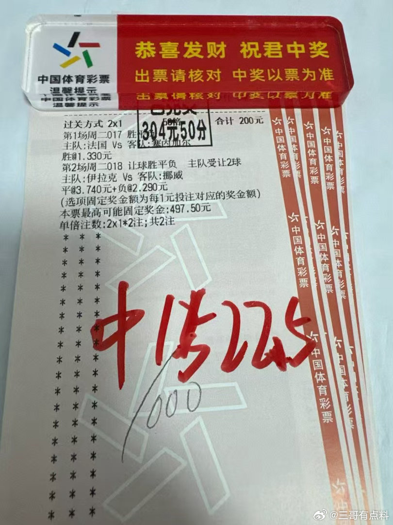 昨天也比较一般，勉强说得过去。足球预测世界杯预测