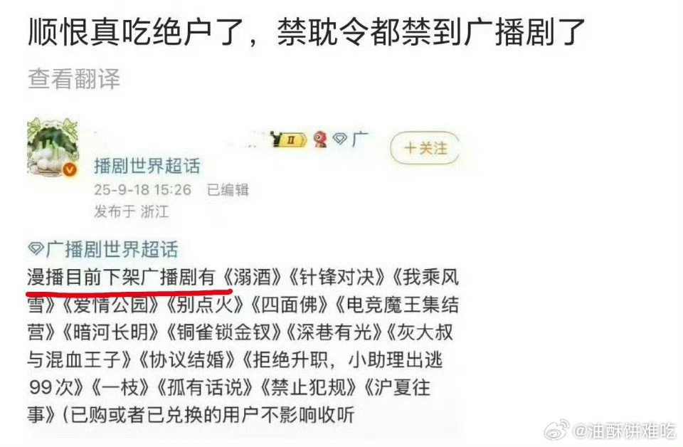 讽刺的是互啃的还每天住热搜呢​​​
