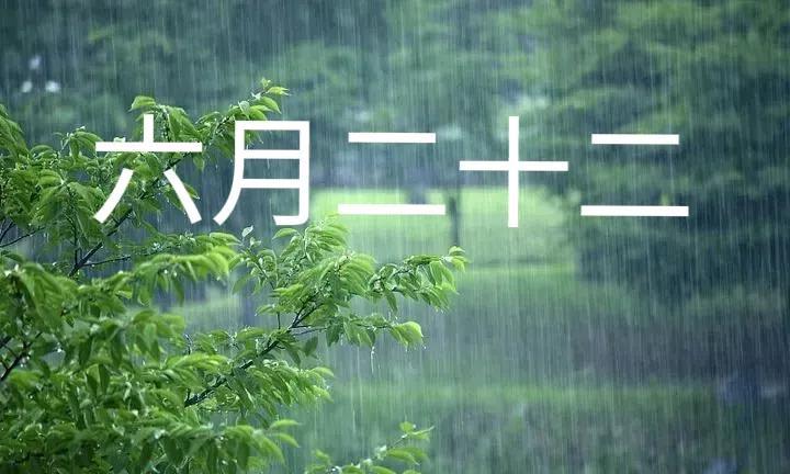 “六月二十二早看天，凉不凉不用问神仙”，今日六月二十二，有啥征兆？身在盛夏时节
