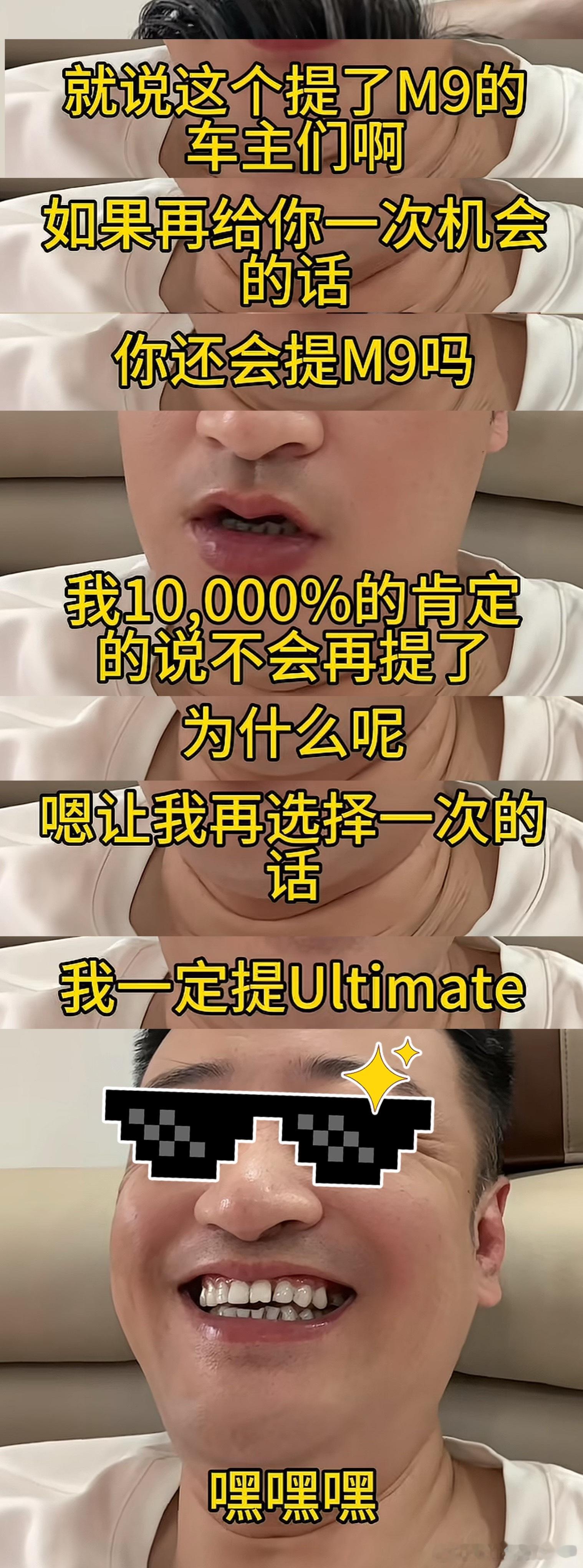 有问界M9的车主表示很后悔买了问界M9，他后悔的原因是不是很普遍？​​​