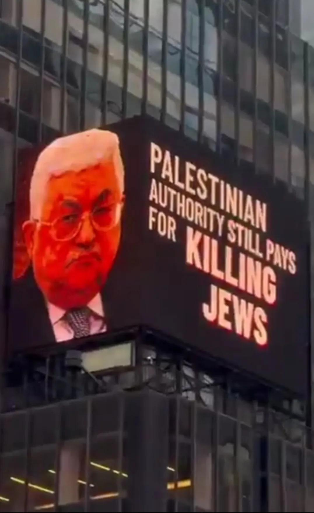 在美国纽约时代广场，以色列政府买了一段广告，批评巴勒斯坦总统马哈茂德·阿巴斯向抵