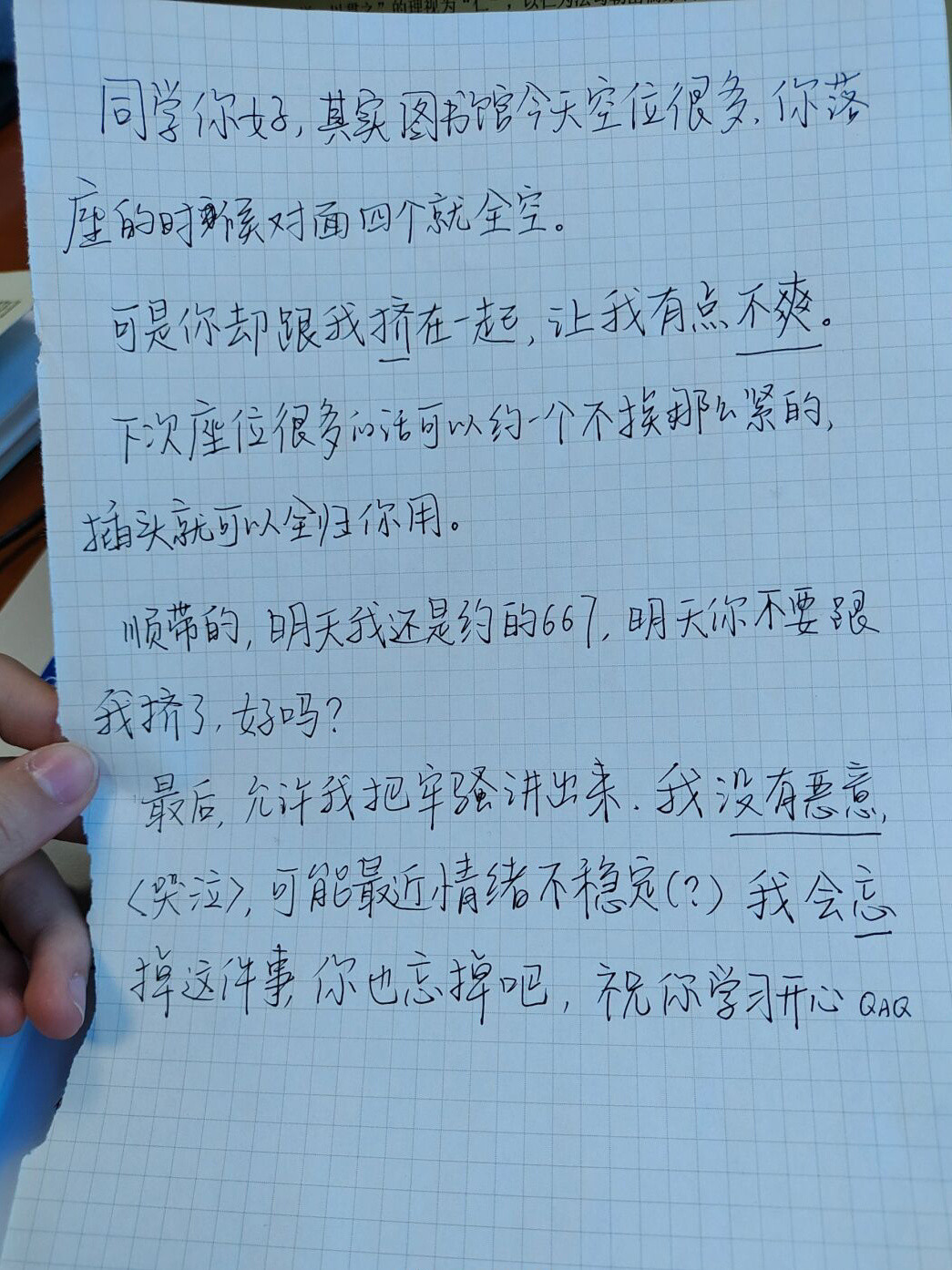 图书馆遇到这种人怎么办？？？！！！