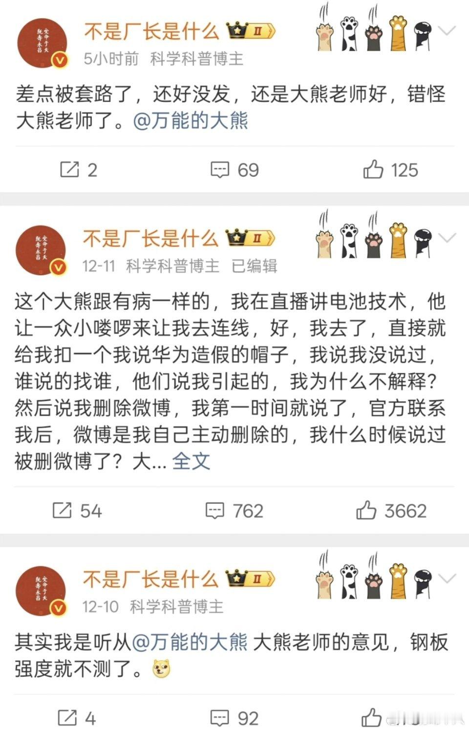 多听听大熊老师的，更不会犯错。